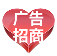 广告招商